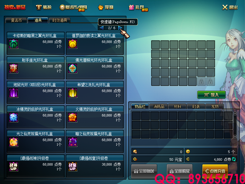 QQ：893656710 (5).png