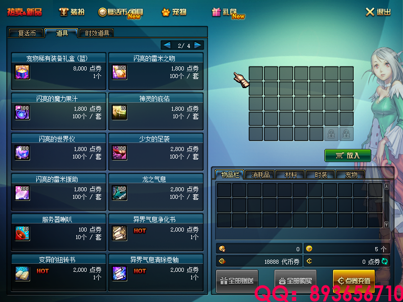 QQ：893656710 (8).png