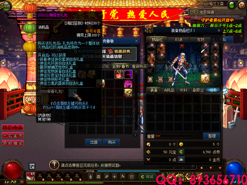 QQ：893656710 (22).png