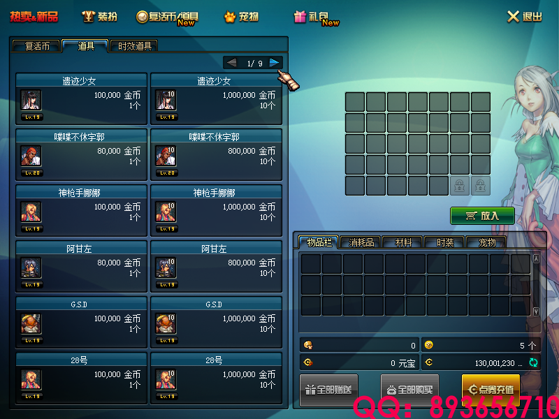 QQ：893656710 (16).png