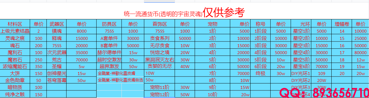QQ：893656710 (1).png