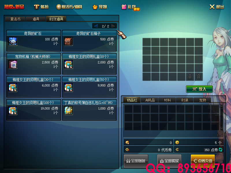 QQ：893656710 (5).png