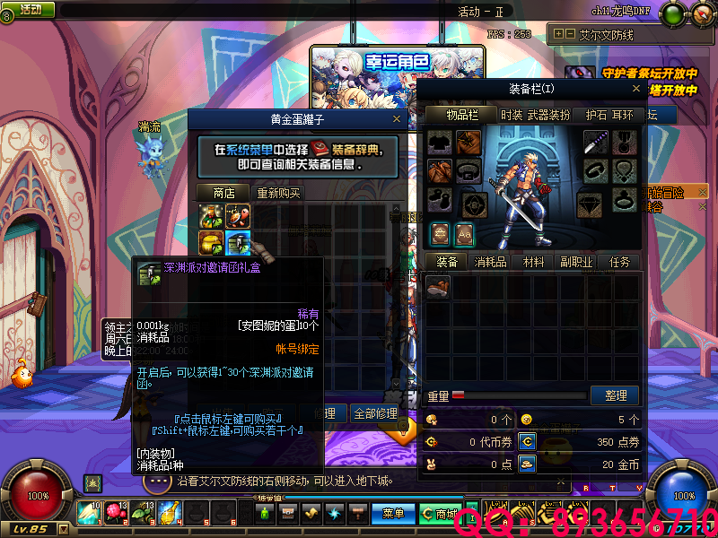 QQ：893656710 (25).png