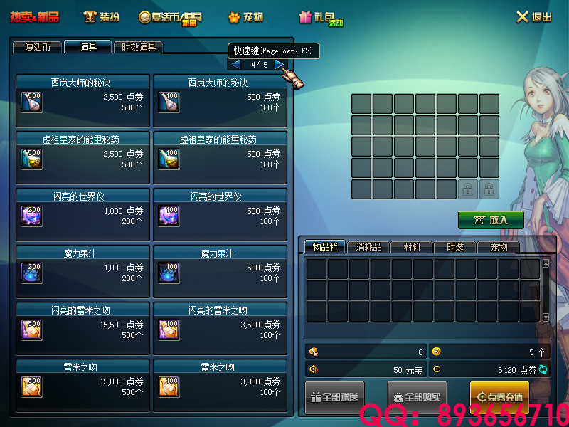 QQ：893656710 (5).png