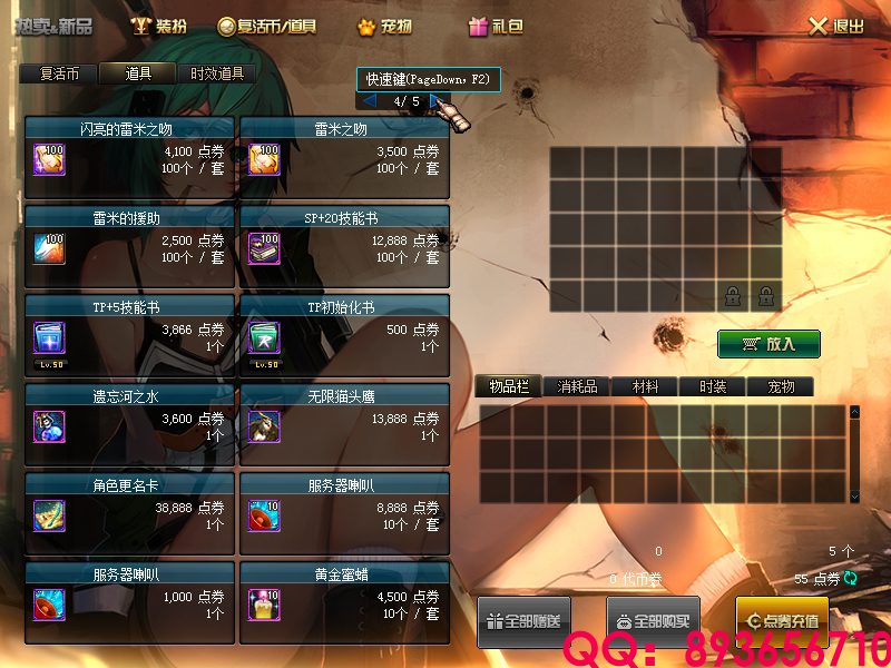 QQ：893656710 (13).png