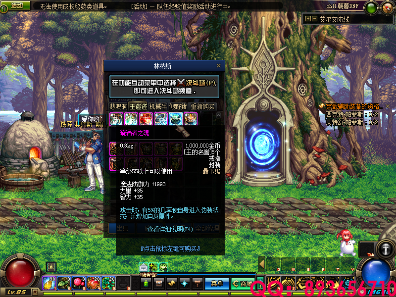 QQ：893656710 (18).png
