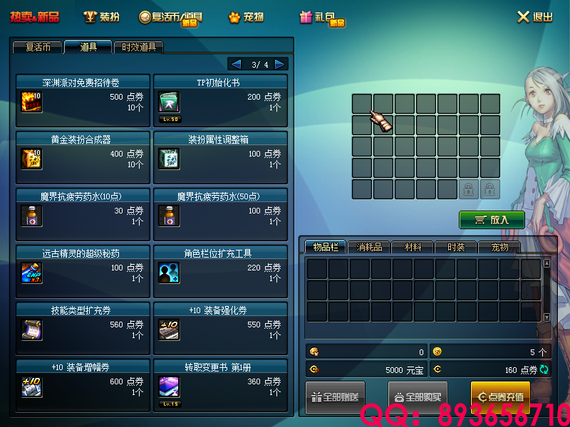 QQ：893656710 (15).png