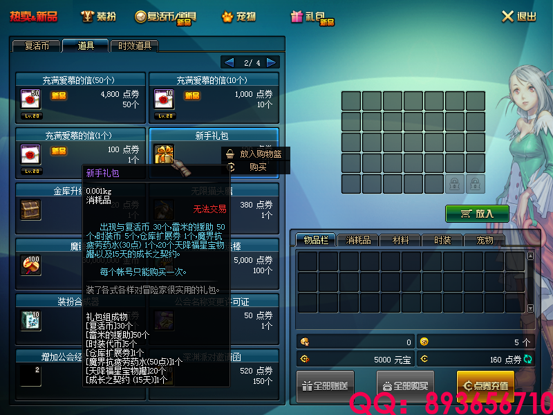 QQ：893656710 (18).png