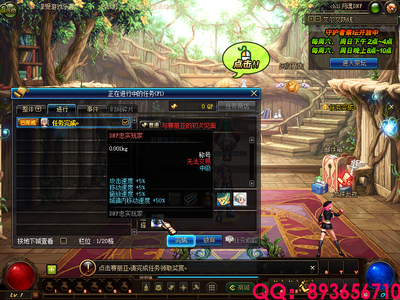QQ：893656710 (21).png