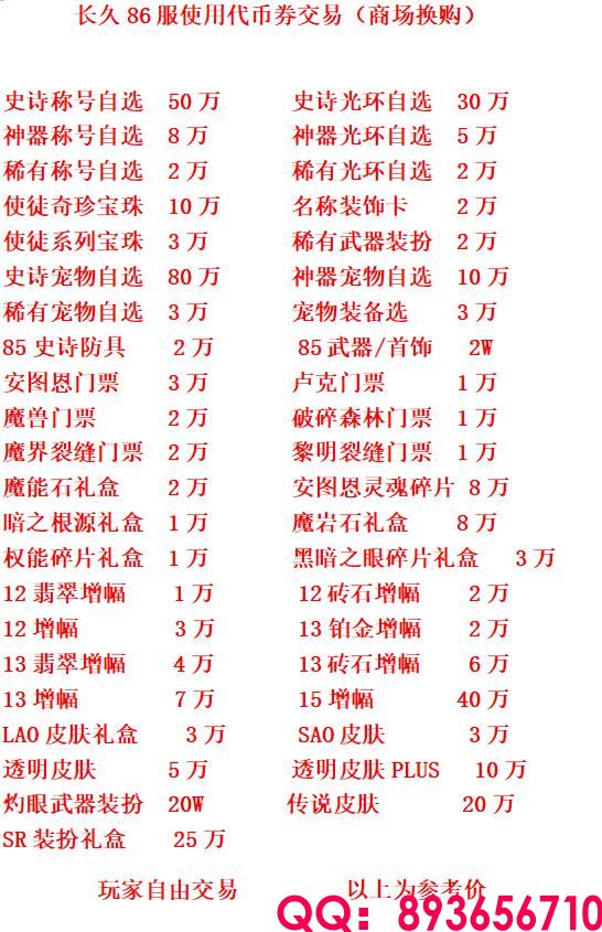 物价参考.jpg