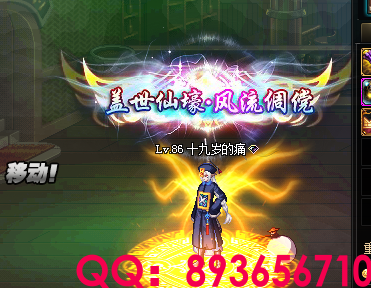 QQ：893656710 (62).png