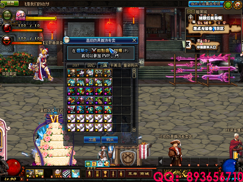 QQ：893656710 (4).png