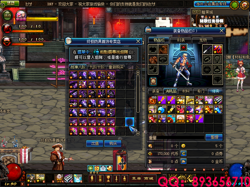 QQ：893656710 (5).png