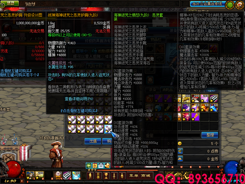 QQ：893656710 (9).png