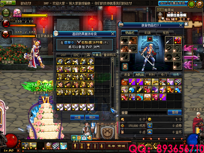 QQ：893656710 (16).png