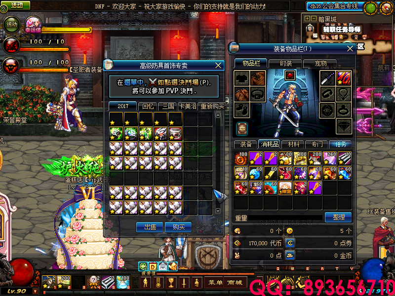 QQ：893656710 (24).png