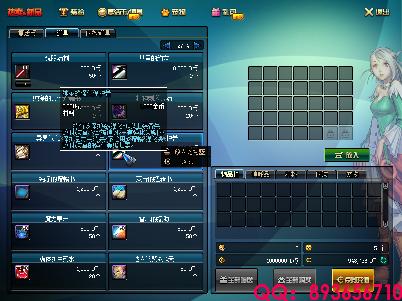 QQ：893656710 (12).png