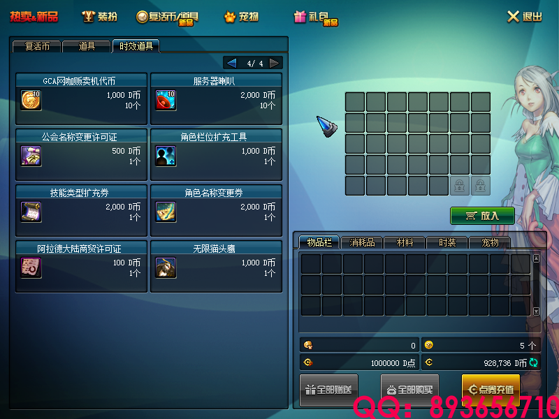 QQ：893656710 (25).png