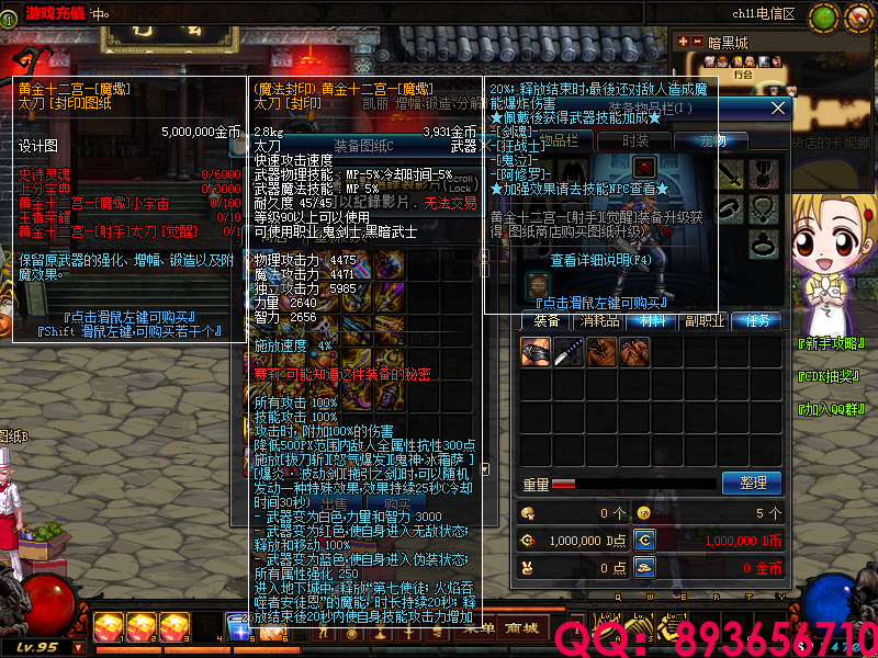QQ：893656710 (3).png