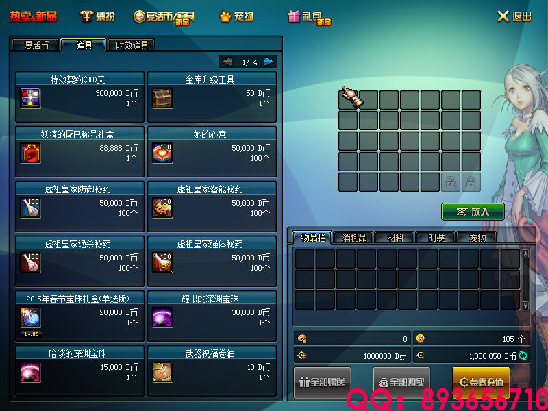 QQ：893656710 (3).png