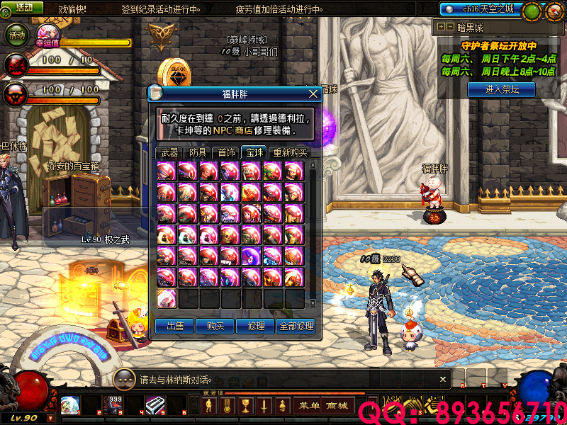 QQ：893656710 (5).png