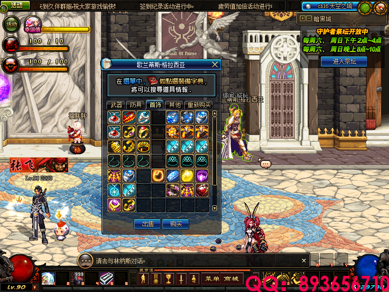 QQ：893656710 (21).png
