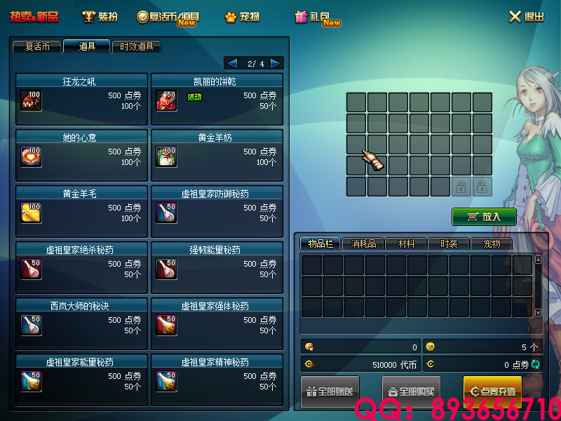 QQ：893656710 (16).png
