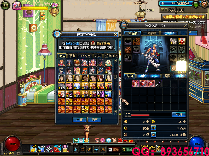 QQ：893656710 (5).png