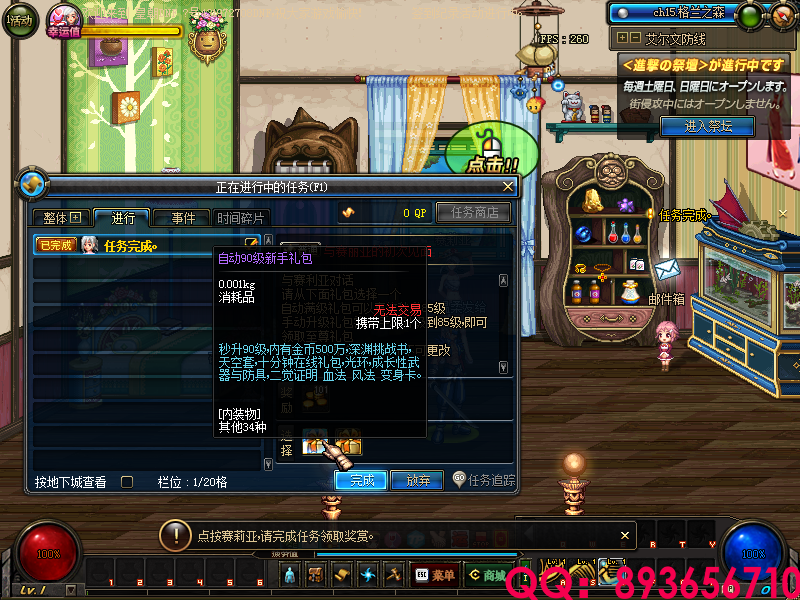 QQ：893656710 (20).png