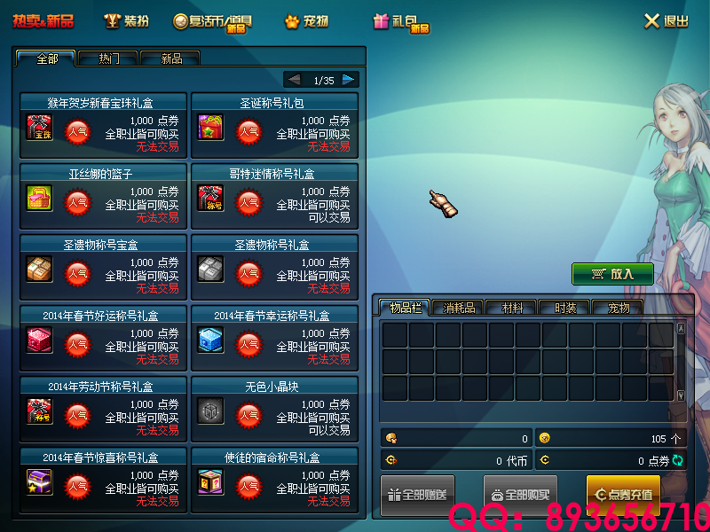 QQ：893656710 (19).png
