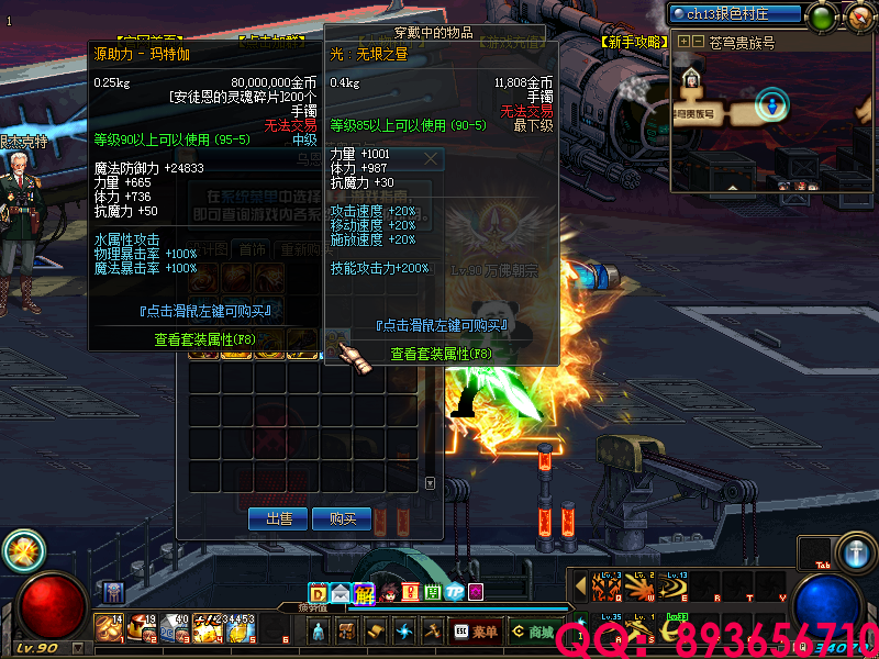 QQ：893656710 (7).png