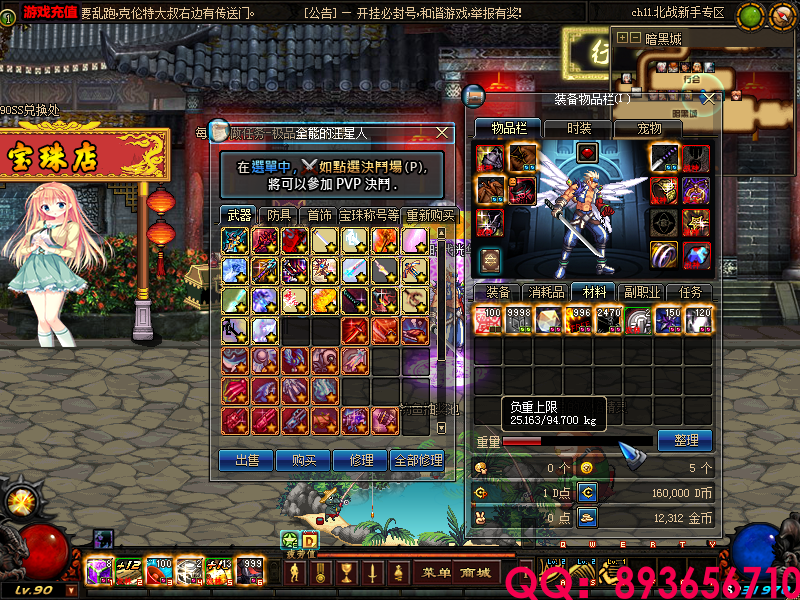 QQ：893656710 (11).png