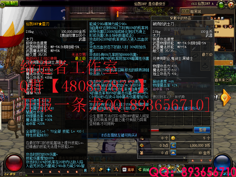 QQ：893656710 (3).png