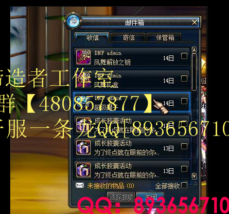 QQ：893656710 (8).png