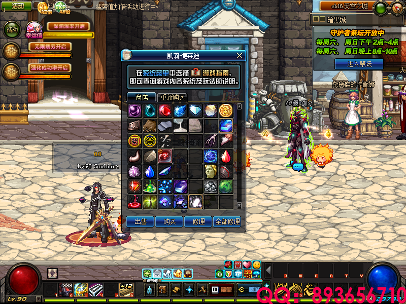 QQ：893656710 (20).png