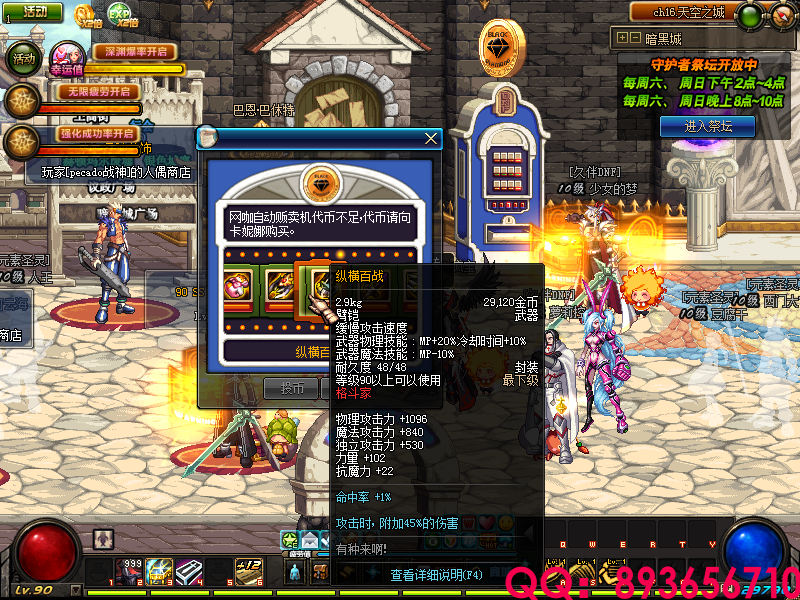 QQ：893656710 (22).png