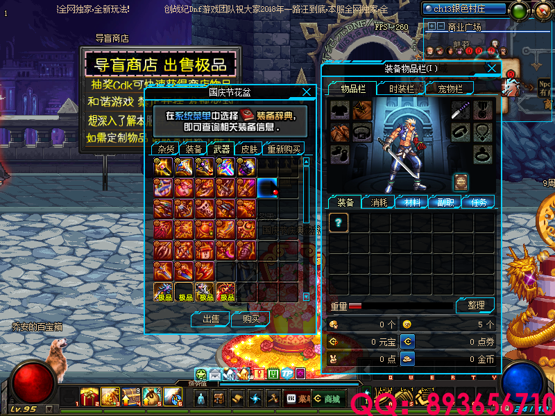 QQ：893656710 (8).png