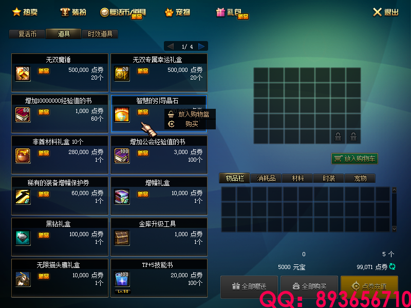 QQ：893656710 (17).png