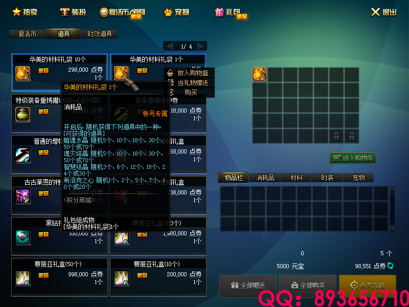 QQ：893656710 (29).png