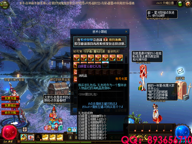 QQ：893656710 (3).png