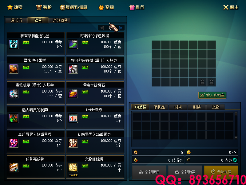 QQ：893656710 (5).png
