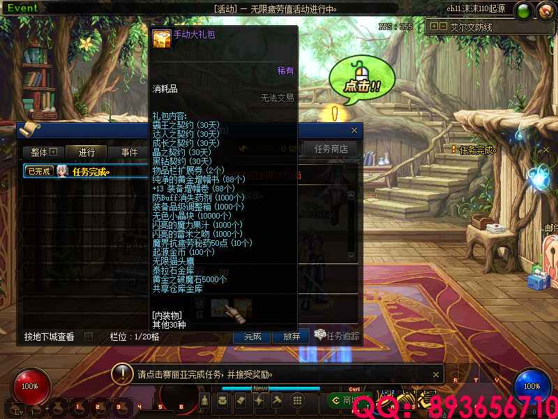 QQ：893656710 (10).png