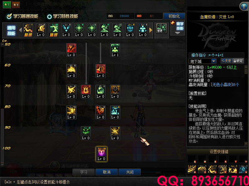 QQ：893656710 (11).png