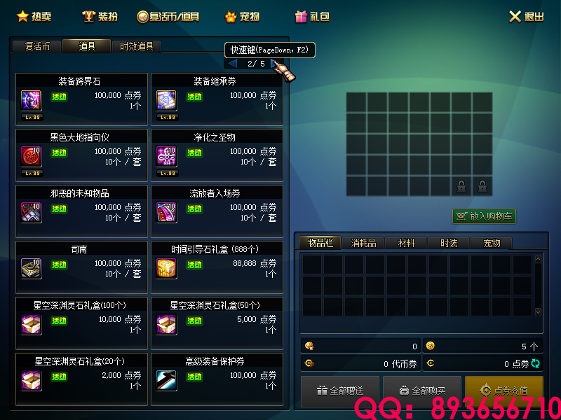 QQ：893656710 (12).png