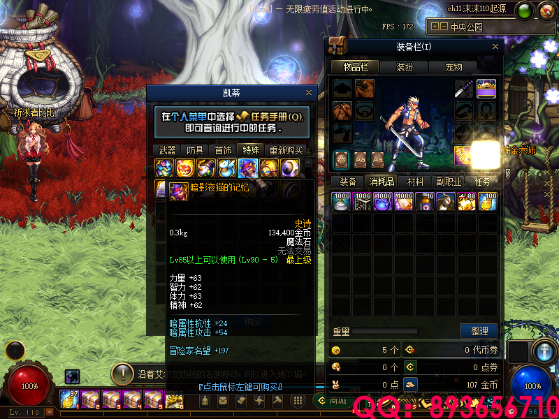 QQ：893656710 (21).png