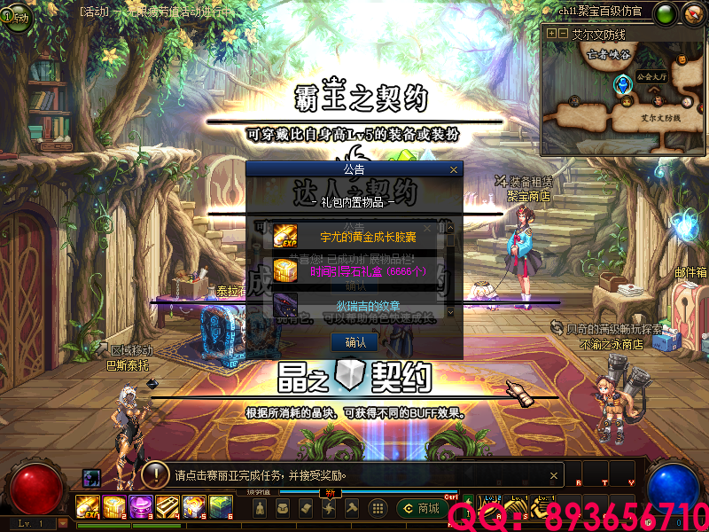 QQ：893656710 (7).png