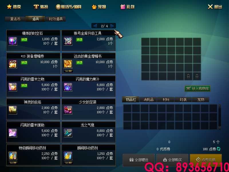 QQ：893656710 (9).png
