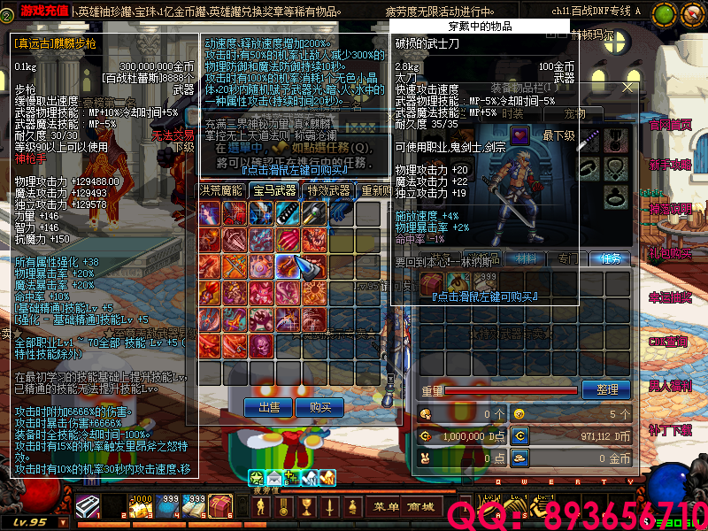 QQ：893656710 (11).png