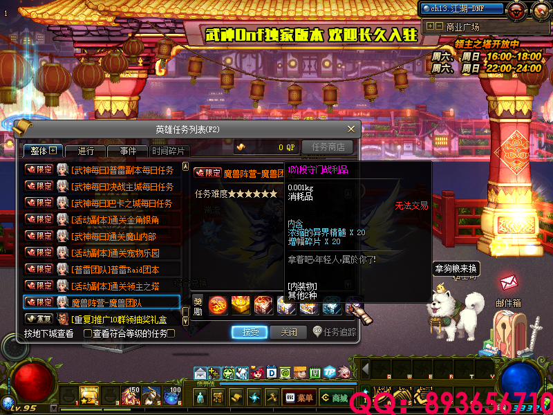 QQ：893656710 (33).png