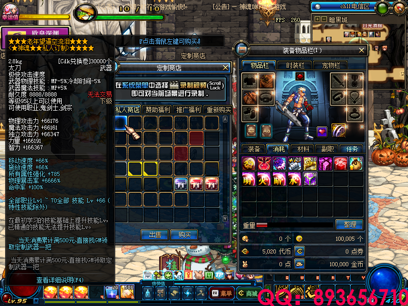 QQ：893656710 (15).png